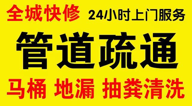 石峰市政管道清淤,疏通大小型下水管道、超高压水流清洗管道市政管道维修